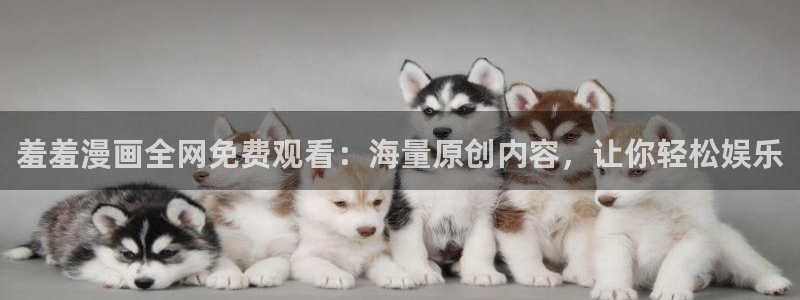 腐漫画网下载动漫全免费