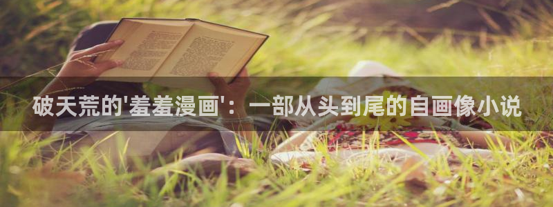 腐漫画网官网版入口