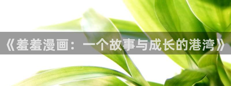 colamanage漫画