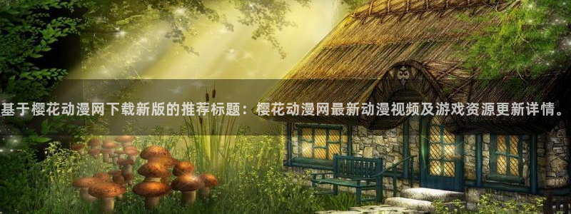 腐漫画网下载动漫全免费