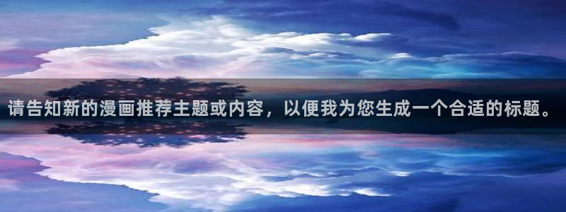 腐漫画网官网樱花动漫