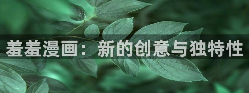 腐漫画网下载网