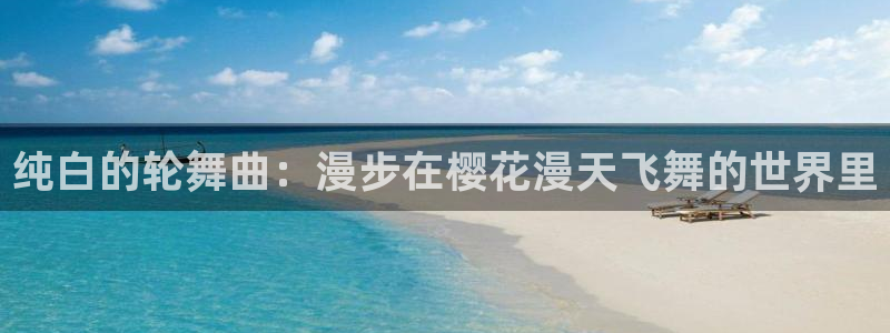 腐漫画网樱花