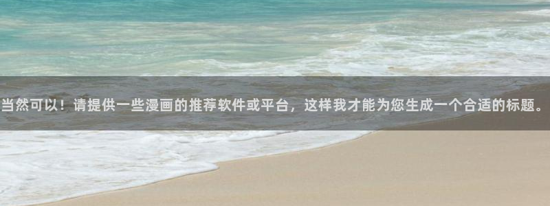 在线动画动漫下载腐漫画网