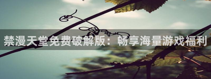 腐漫画网樱花